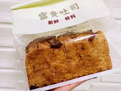 -富贵面包公司(运河店)