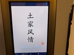 -湘上湘(米其林餐厅-正大中心总店)