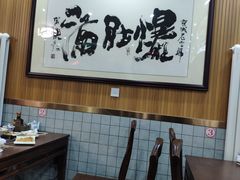 -牛街老爆肚满(牡丹园店)
