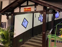 -鸭王烤鸭店(三里河店)