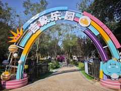 -太阳宫公园