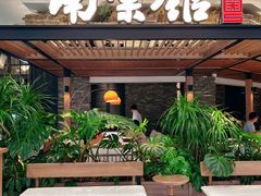 -南棠馆粤菜坊(销品茂店)