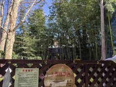 -春晖园度假酒店温泉