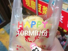 -刘小武·锅魁(总店)