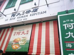 -何九海南茶店(鬼仔巷店)