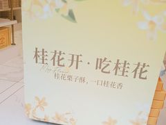 -嘉华鲜花饼·现烤(昆明老街店)