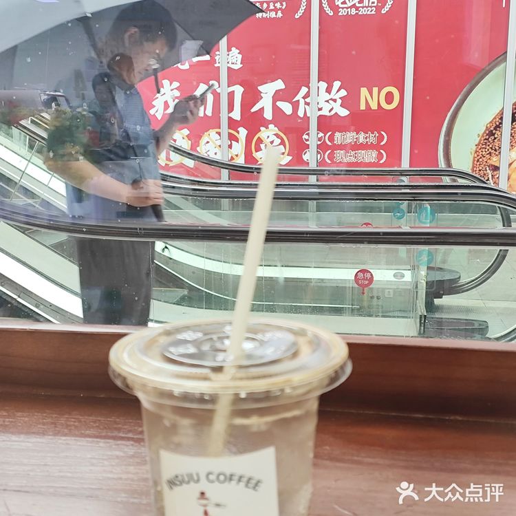 图片社里的咖啡店，叫引松雾鼠