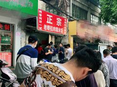 -老嘢扣肉糯米饭(云亭街店)