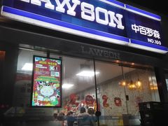 -中百罗森(新武展店)