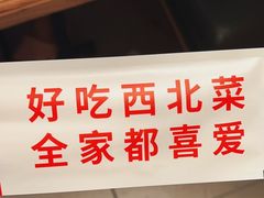 -西北45°(世茂广场店)