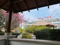 -汤山一号温泉度假区