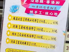 -诚志饼家·小凤饼非遗传承(中山六路店)