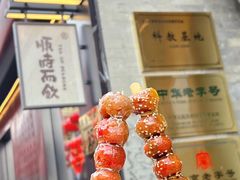 -长春堂顺时而饮(前门店)