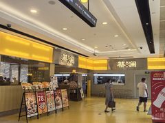 -蔡澜点心·粤菜(花城汇南区店)