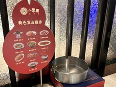 -院8里·小聚园老川菜(九眼桥店)