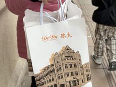 -德大西餐社