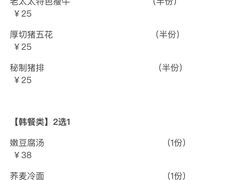 -西塔老太太泥炉烤肉(武汉摩尔城店)