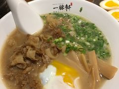 -一豚轩·烧鸟·豚骨拉面(五四路店)