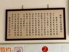 -新繁牛肉豆花(都江堰店)