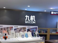 -九机·手机电脑数码(小西门店)