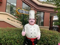 -歌斐颂巧克力小镇