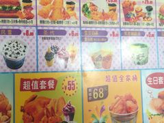 菜单-肯得利(景缘居店)