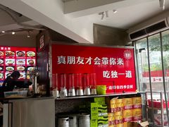 -独一道·邵伯龙虾土菜馆·烧烤(雨花西路店)
