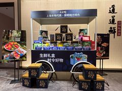 -道道鲜·崇明私房菜(五角场店)