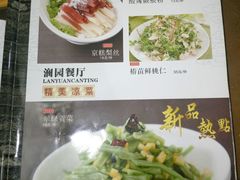 菜单-清华澜园教工餐厅