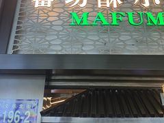 -蕃坊酥小蒙牛肉饼(怀远市场店)