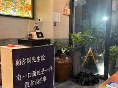 -囿面传统制面馆(中央路店)