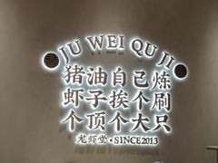 -聚味瞿记·龙虾堂(坡子街店)