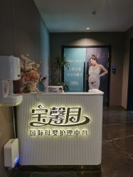 -宝馨月月子中心(友谊医院店)