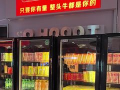-潮牛岛·潮汕鲜切牛肉自助火锅(无锡首店)