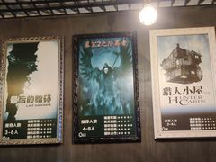 -樊笼真人密室逃脱(江南西店)