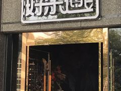 -好乐迪KTV(金钻店)
