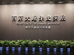 -侵华日军南京大屠杀遇难同胞纪念馆