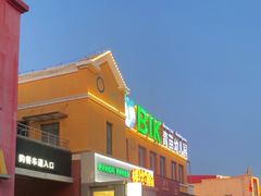 -麦当劳(杨林得来速店)