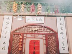 -左陕右甘(亚运村店)