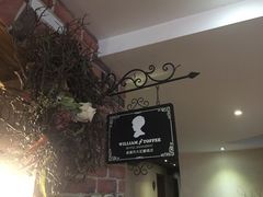 -威廉的太妃糖酒店(杭州西湖青芝坞店)