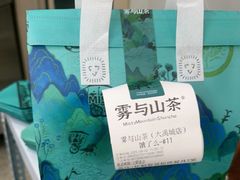 -雾与山茶(大禹城店)