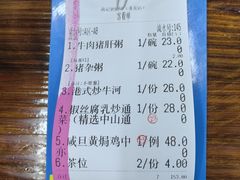 -南记食粥坊·宵夜大排档(莲花总店)