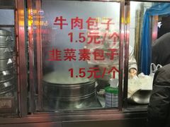 -郑家包子牛肉拉面(尚勤路店)