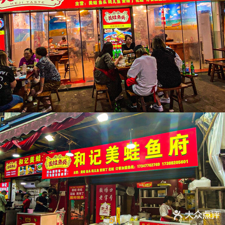 重庆｜巷子里的美蛙鱼 麻辣鲜香超过瘾‼️