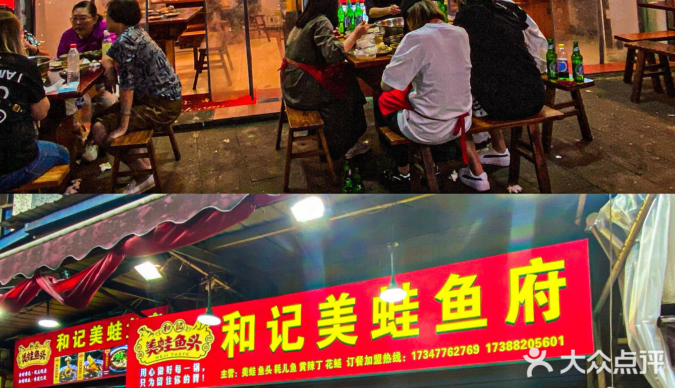 重庆｜巷子里的美蛙鱼 麻辣鲜香超过瘾‼️