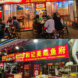 重庆｜巷子里的美蛙鱼 麻辣鲜香超过瘾‼️