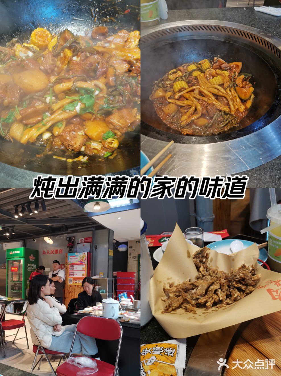 纯纯东北味儿！一秒如东北！