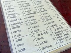 -新月斋(豆瓣胡同店)