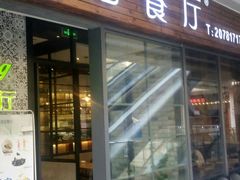 -粤港餐厅(禹州商业广场店)