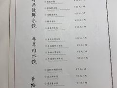 -金春禧·鲁菜海鲜(延吉路万达店)